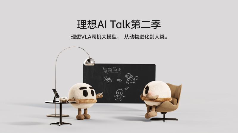 国际大舞台有梦你就来AI